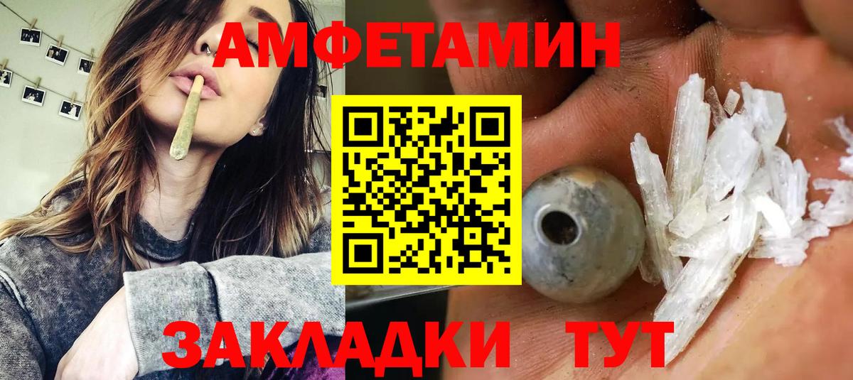 Амфетамин 98%  АМФ  Химки  Вход с VPN 
