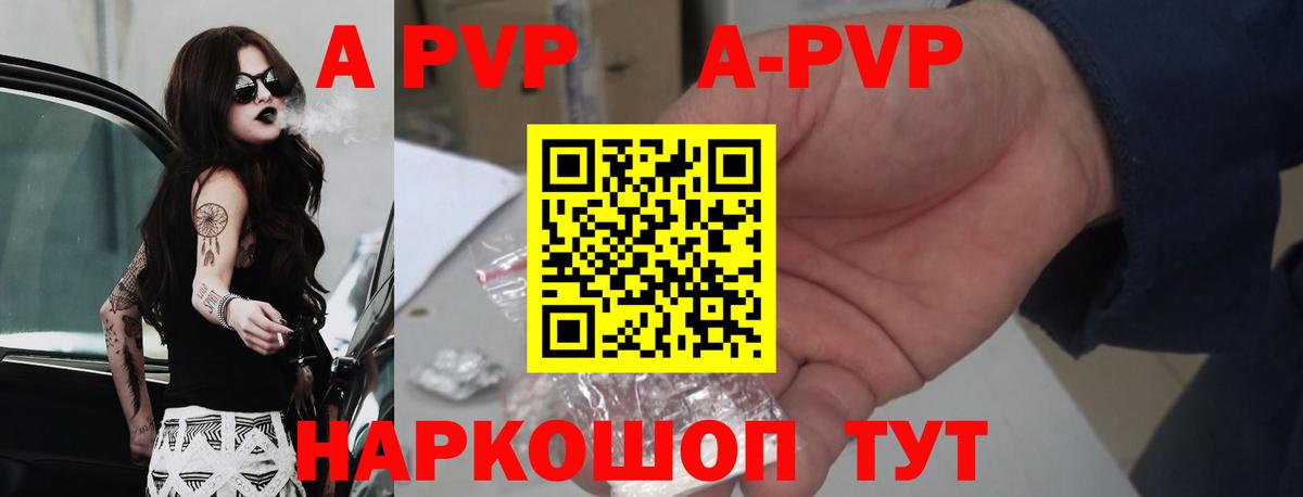 Химки  купить   Вход с VPN  А ПВП мука  Alpha-PVP мука 
