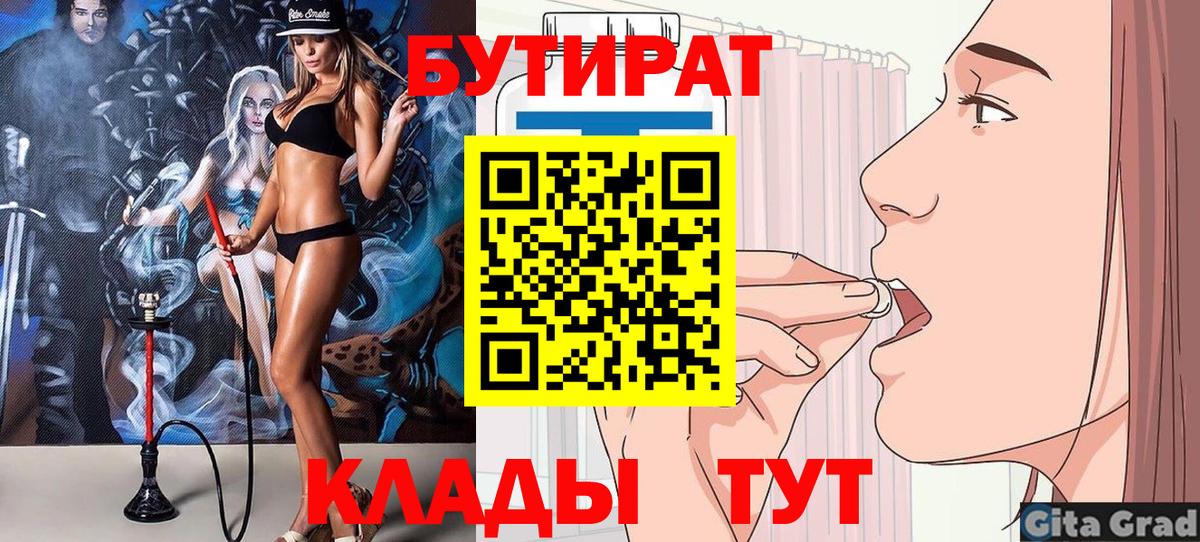 Бутират жидкий экстази Химки