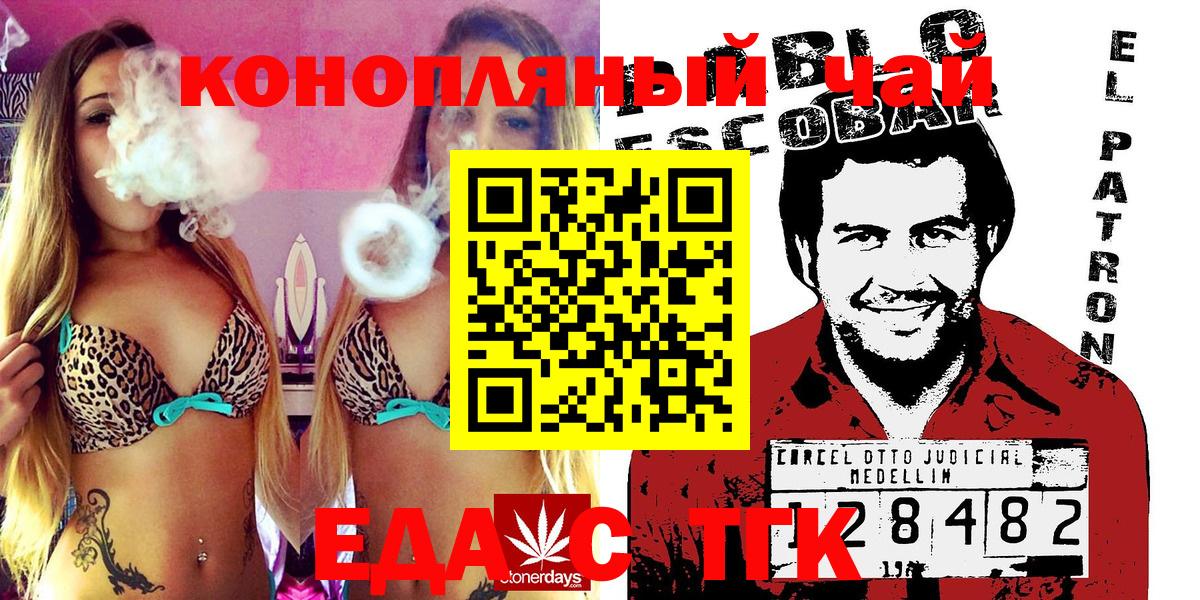 Cannafood марихуана  Вход с VPN  Химки 