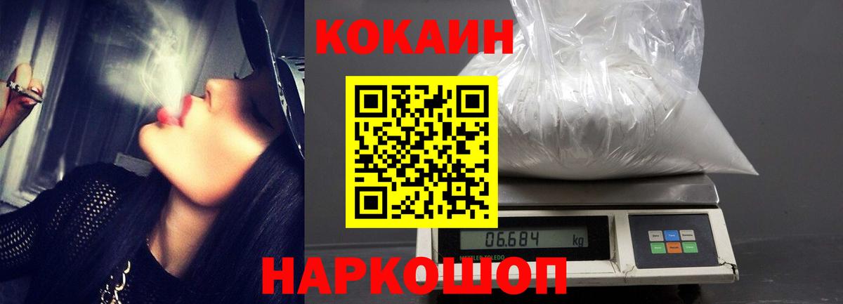 КОКАИН VHQ Химки
