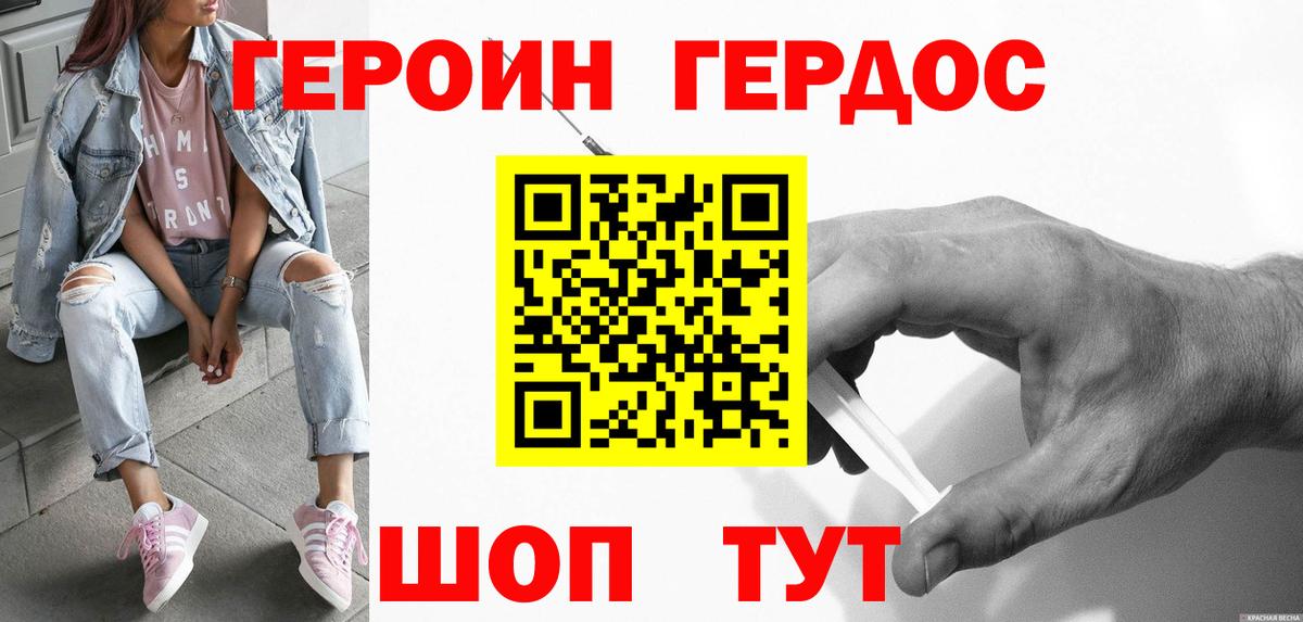 Героин Heroin  Героин  Химки  Вход с VPN 