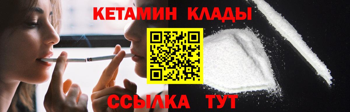 КЕТАМИН ketamine Химки