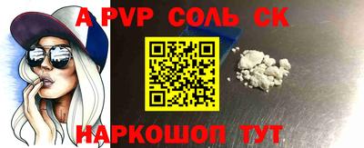 соль ск Лесосибирск