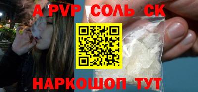 альфа пвп Ливны