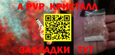 альфа пвп Ливны