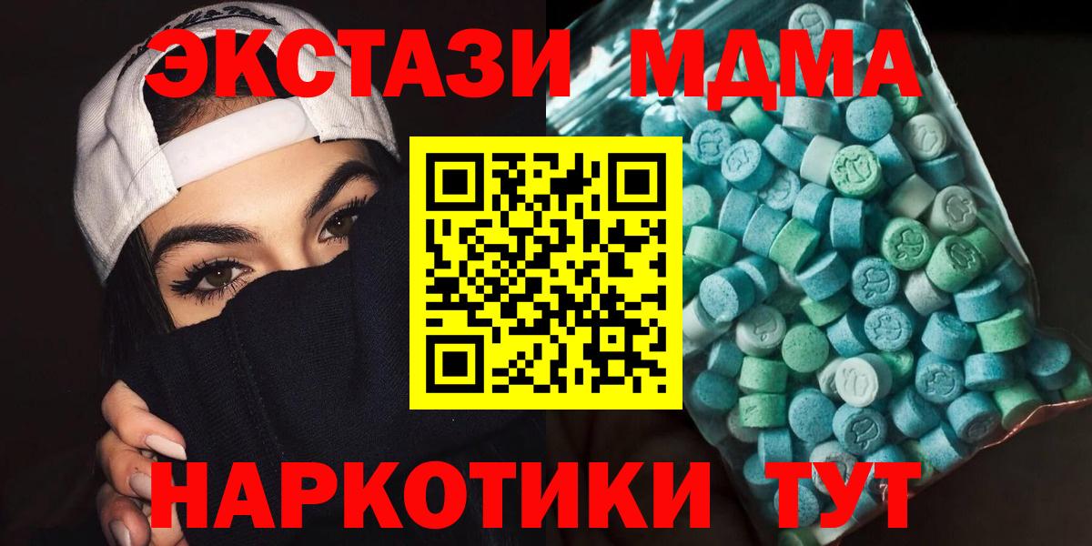 Химки  MDMA  Вход с VPN  МДМА VHQ  МДМА Molly 
