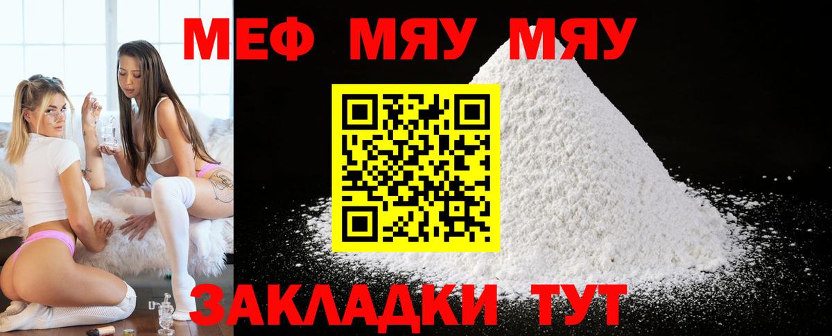 Мефедрон кристаллы Химки
