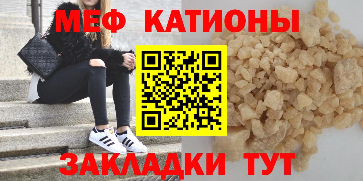 Меф mephedrone  Вход с VPN  МЕФ VHQ  наркота  Химки  МЕФ 