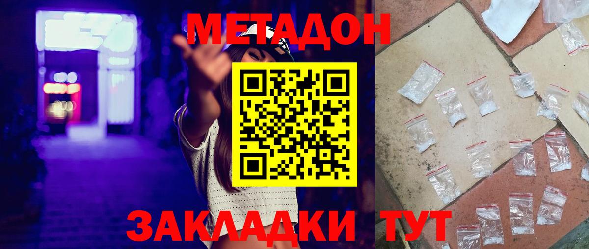 Химки  Метадон methadone  Вход с VPN  МЕТАДОН белоснежный 