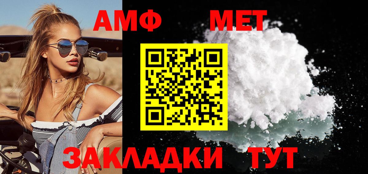 Химки  МЕТАМФЕТАМИН пудра  Вход с VPN 