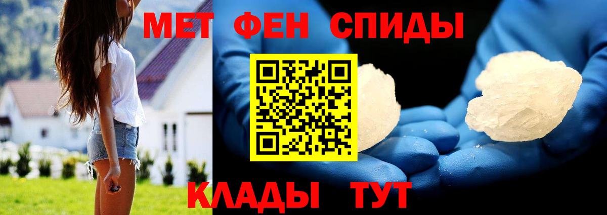 Метамфетамин винт Химки