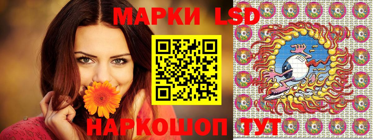 Наркотические марки 1500мкг Химки